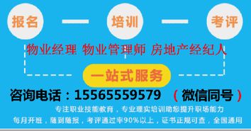 房产经纪服务证书怎么考