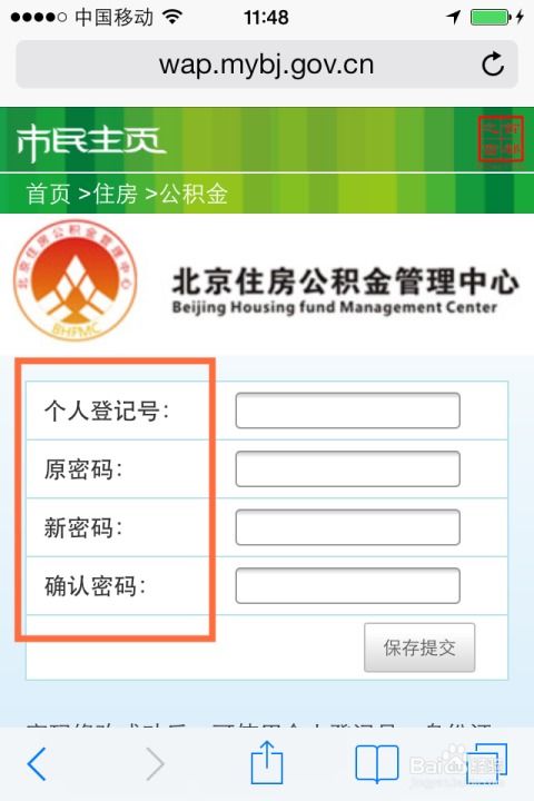 安徽手机上怎么查房产