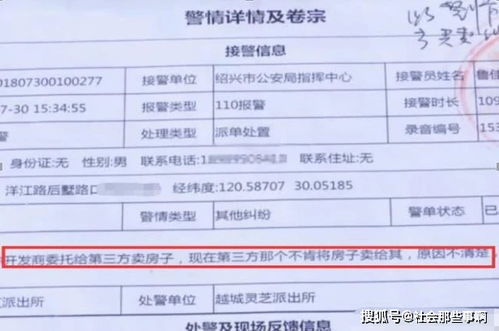 房产中介开票怎么入账