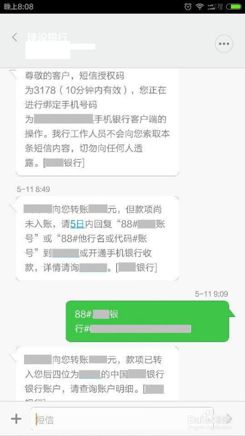 没房产怎么转账给个人