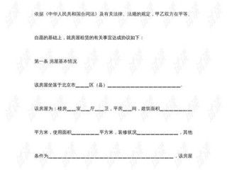 房产合同上份额怎么写