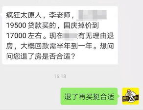 房产解压怎么退钱啊现在