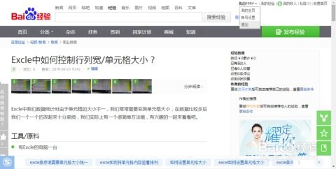 怎么快速打上房产标签