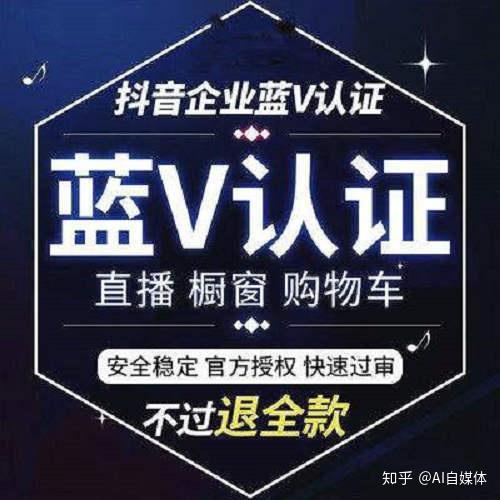 抖音做房产怎么认证