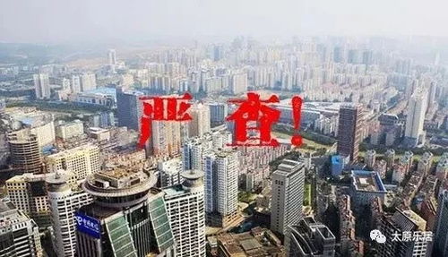 荒废的城市房产怎么处理