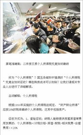 房产买卖交个税怎么算