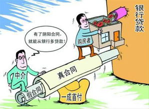 提供抵押的房产怎么过户