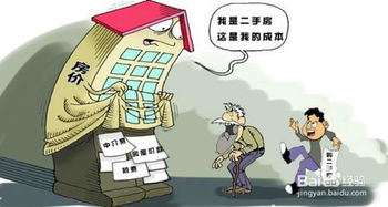 提供抵押的房产怎么过户