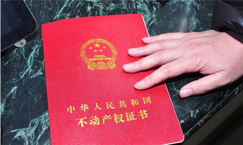 怎么线上打印房产证