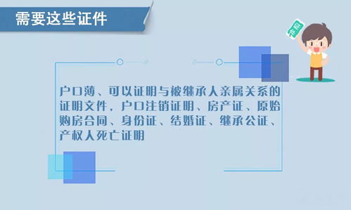 房产过户怎么过比较省钱