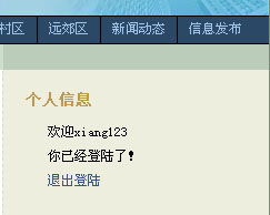 怎么查询房产是否商用过