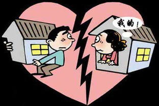 情侣房产分手后怎么分割