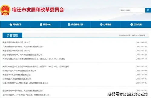 各县房产信息怎么查询