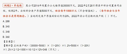 遗赠房产纳税怎么算税率