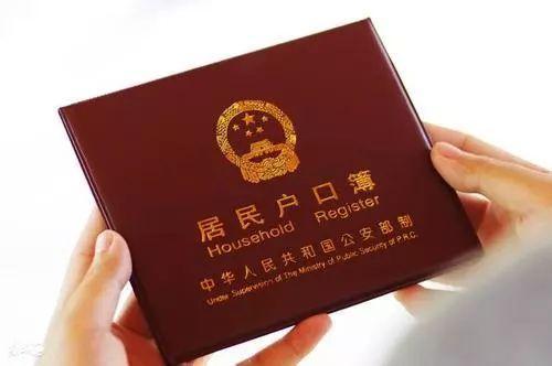 南京没房产怎么落户口