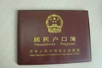 户口拆迁怎么分房产的