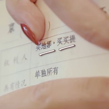 怎么拍房产证炫耀 怎么拍房产证炫耀