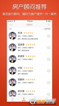 麦田房产app怎么样 麦田房产app怎么样