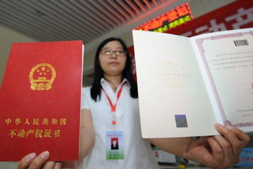 养女怎么获取房产证