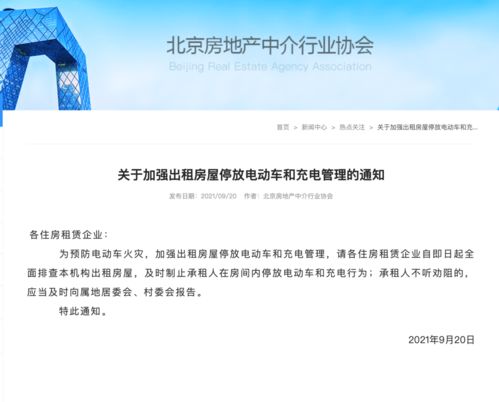 房产中介怎么发通知