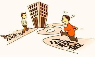 有贷款的房产怎么购买