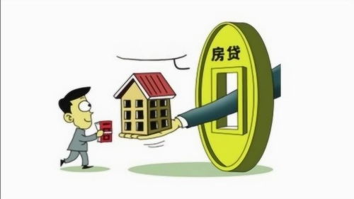 有贷款的房产怎么购买