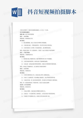 房产短视频脚本怎么写