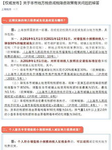 单位买卖房产怎么缴税