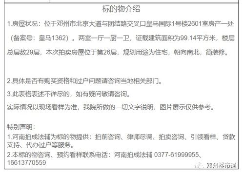 离婚怎么在法院查封房产