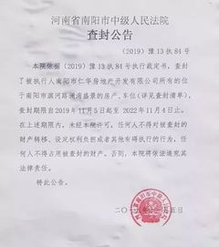 离婚怎么在法院查封房产