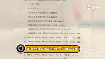 农村房产离婚协议怎么写