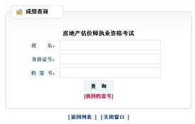 山西怎么查名下房产