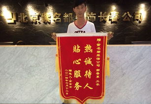 送房产客服锦旗怎么写