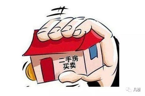 房产交易费用怎么交