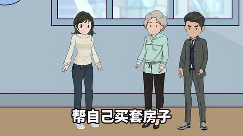 继母不配合房产怎么过户