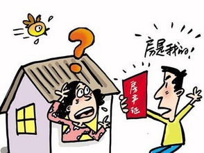 房产过户房东怎么办 房产过户房东怎么办