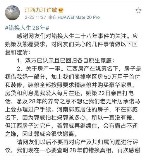 怎么把房产过户给养子