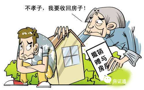 爷爷房产公证怎么做