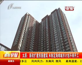 太原房产买卖怎么办理