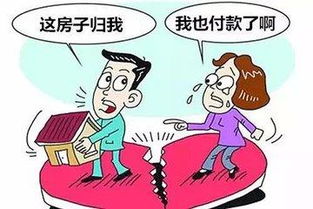 离婚析产房产怎么分 离婚析产房产怎么分