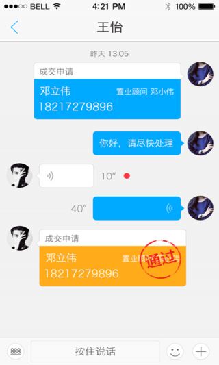 房产销冠怎么消失了 房产销冠怎么消失了