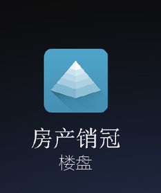 房产销冠怎么消失了 房产销冠怎么消失了