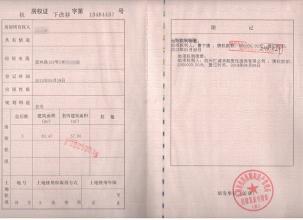 只有国土证怎么查询房产 只有国土证怎么查询房产