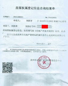 只有国土证怎么查询房产 只有国土证怎么查询房产