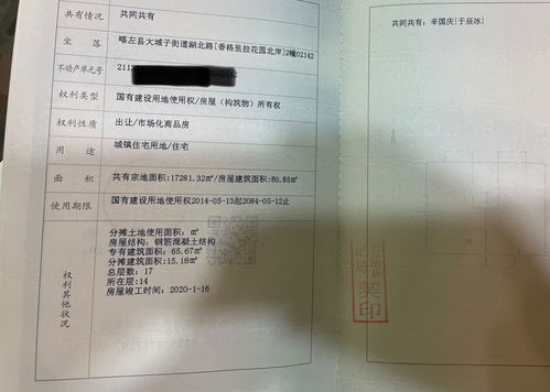 公寓怎么出示房产证