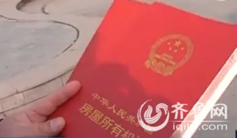 公寓怎么出示房产证