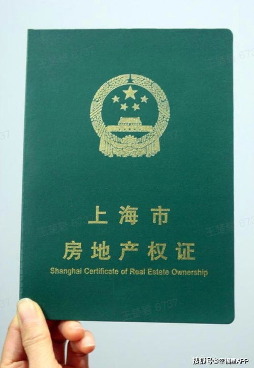 房产证拆迁怎么补偿 房产证拆迁怎么补偿