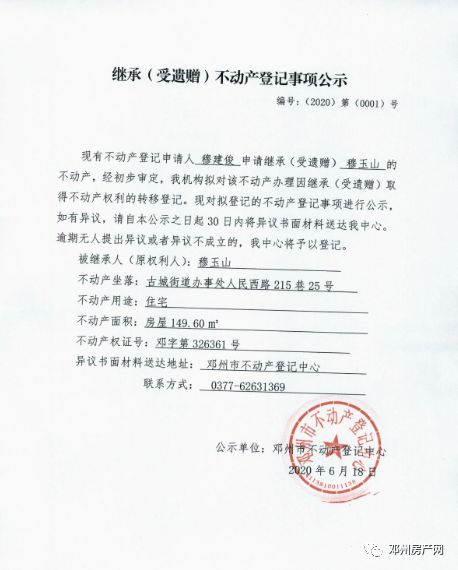 补办房产证怎么证明 补办房产证怎么证明