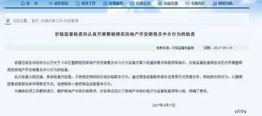 怎么查房产销售剩余