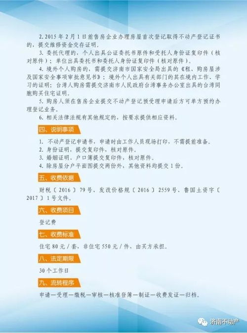 房产权证怎么跑 房产权证怎么跑